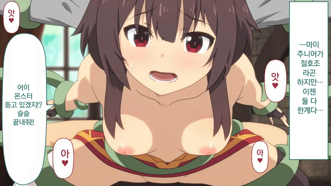 Toaru Bakuretsu Musume Ni Sainan Ga! | 어느 폭렬 아가씨에게 재난이!